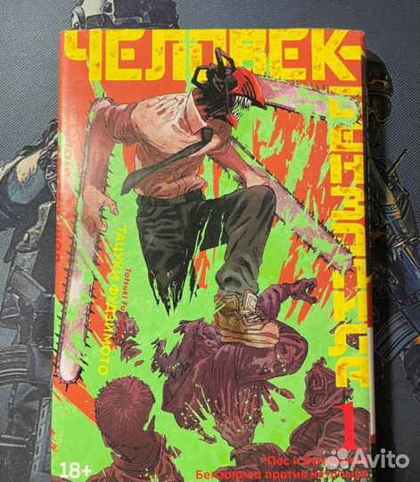 Манга по аниме человек бензопила