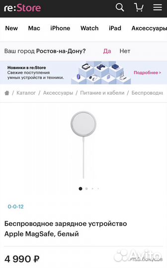 Magsafe оригинал зарядка на iPhone
