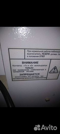 Стабилизатор напряжения