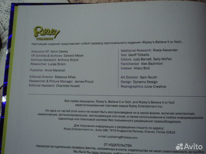 Самая страшная книга Открой если не трус