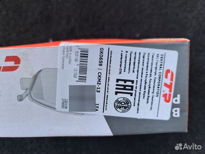 Тормозные колодки задние