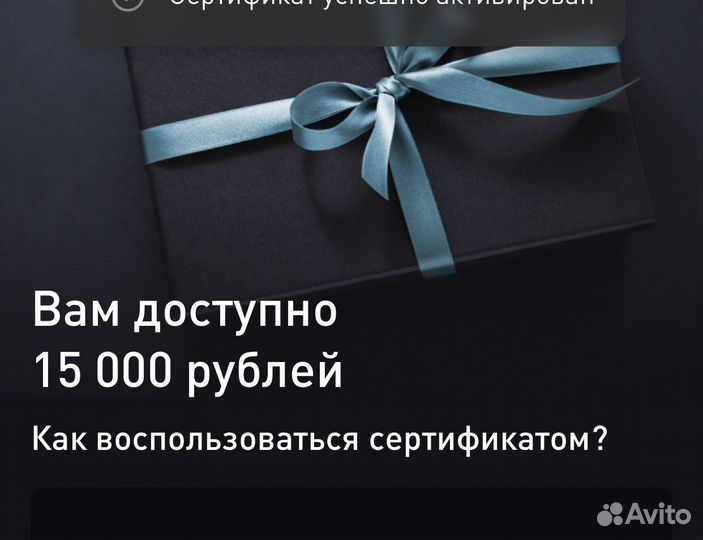 Купон бонусы скидка технопарк до 15000
