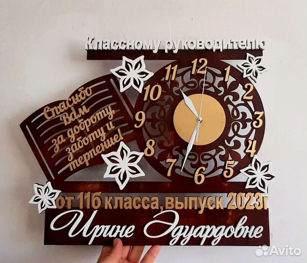 Часы с именем. Часы с книгой. Подарок учителю