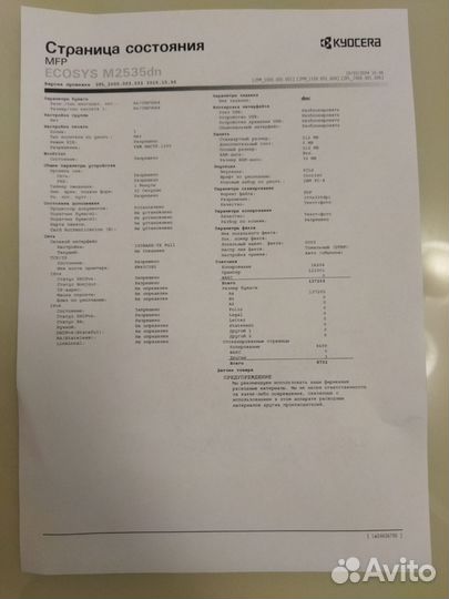 Мфу kyocera 2535dn