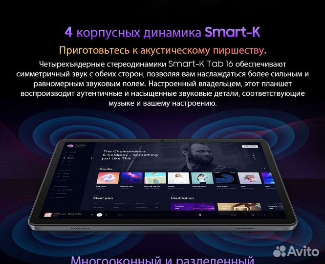 Планшет Blackview Tab 16 8\256Gb 11