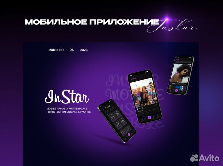 Создание и продвижение сайтов