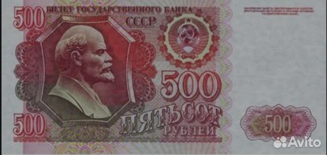 Банкноты СССР (1961-1991)