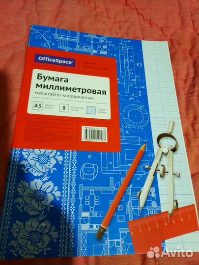 Бумага для черчения