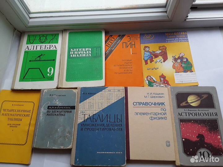 Учебники СССР