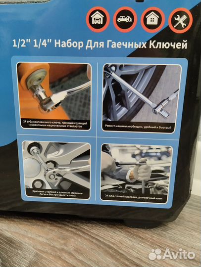 Набор инструментов 94 предмета