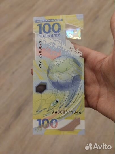 Купюра чемпионата