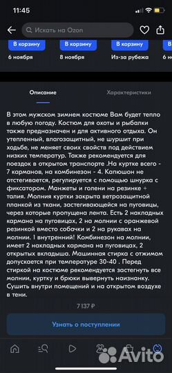 Костюм зимний горка 8