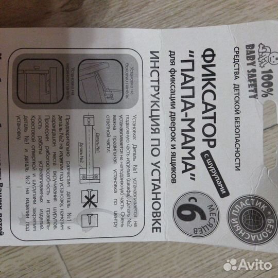 Блокираторы дверей, ящиков, дверок, стопперы