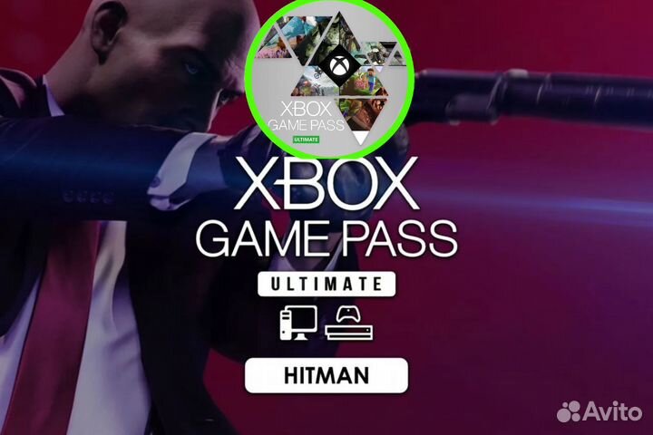 Xbox Game Pass Ultimate 2 месяца + Hitman