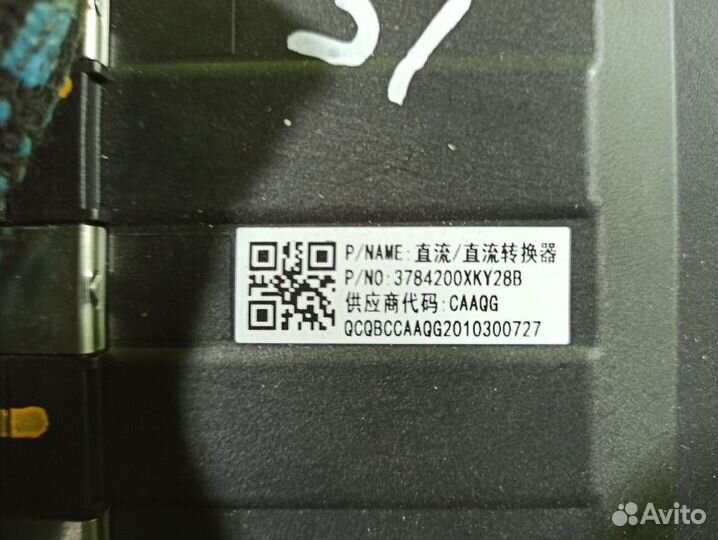 Трансформатор прямого тока Haval H9 GW4C20B 2021