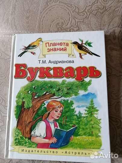 Букварь Андрианова Т.М