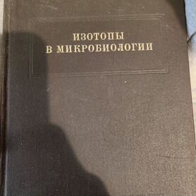 Советские книги по медицине