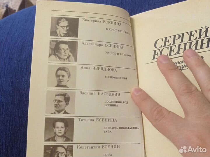 Книги Воспоминания Стихи Письма Есенина Сергея