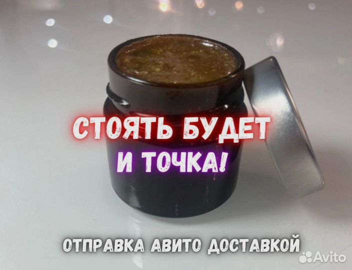 Мед для ночи