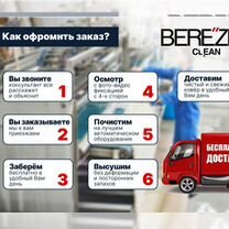 Стирка ковров с вывозом и доставкой, Котельники