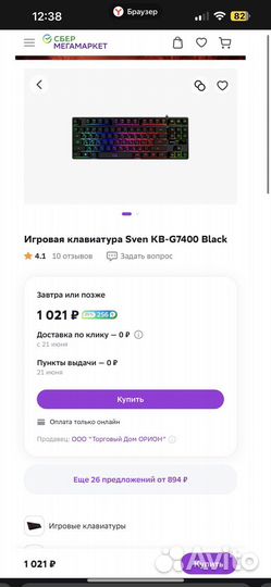 Игровая клавиатура Sven KB-G7400 Black