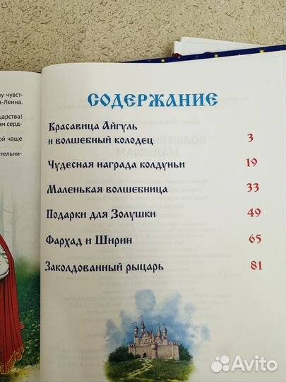 Книги пакетом сказки