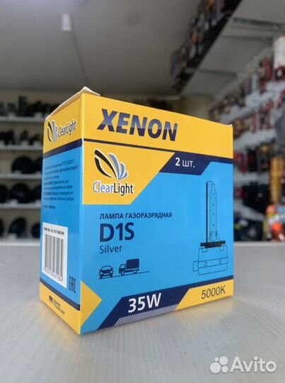 Ксеноновые лампы D1S. Ксенон