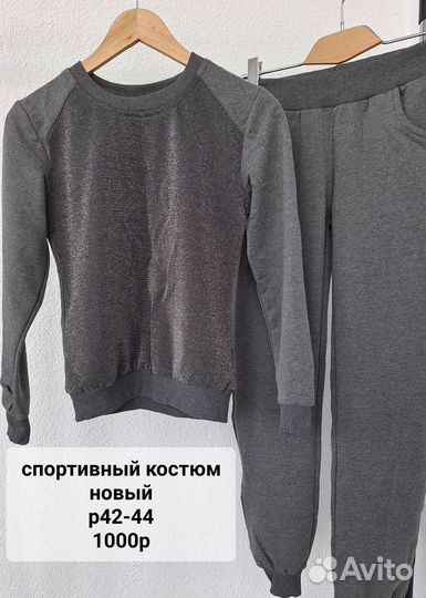 Спортивный костюм женский