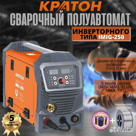 ПОЛУАВТОМАТ кратон 250