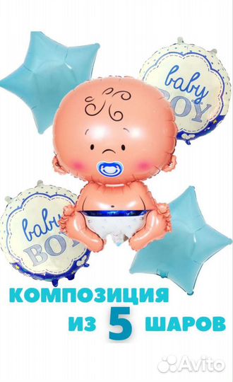 Набор воздушных шаров