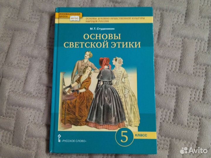 Учебники 5 класс