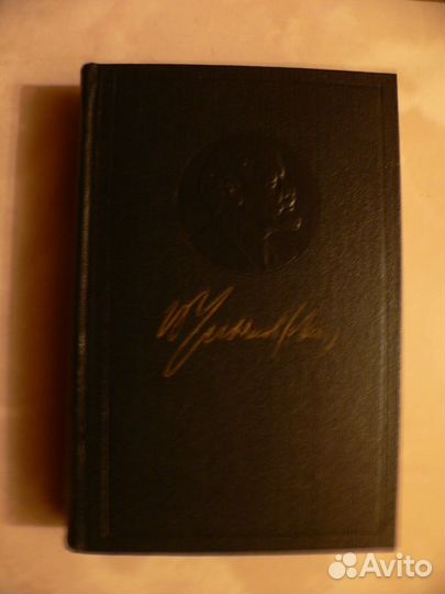 Полное собрание сочинений В. И. Ленина