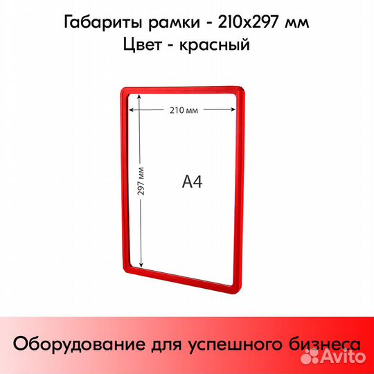 По 4 красн.пласт.рамки А4 с прозр.карманами+держ