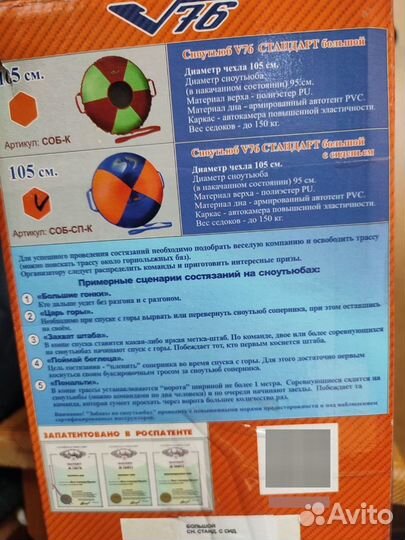 Тюбинг ватрушка