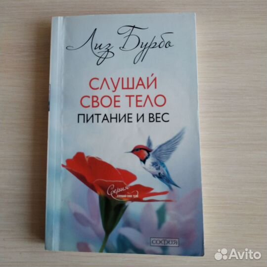 Книги красота здоровье питание