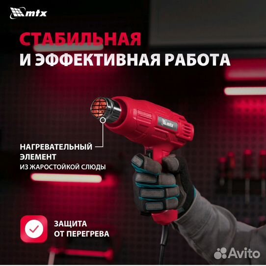 Фен строительный MTX 2000w