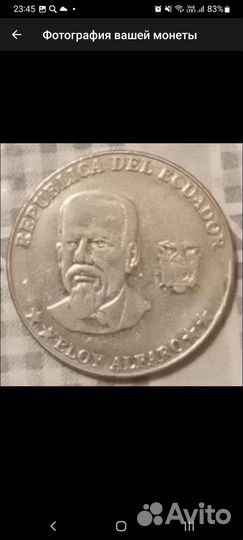 Монета Эквадора
