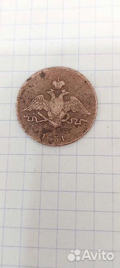 Царские монеты