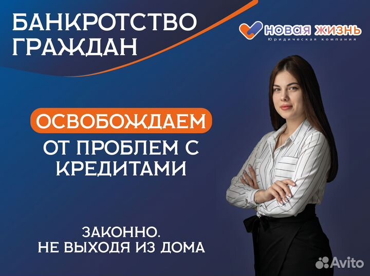 Банкротство граждан без предоплаты