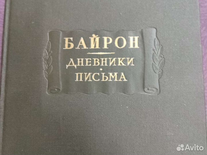 Книга из Серии Литературные памятники