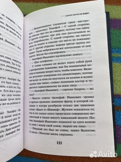 Книга Виктор Пелевин