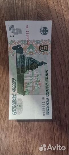 Пятак с красивым номером