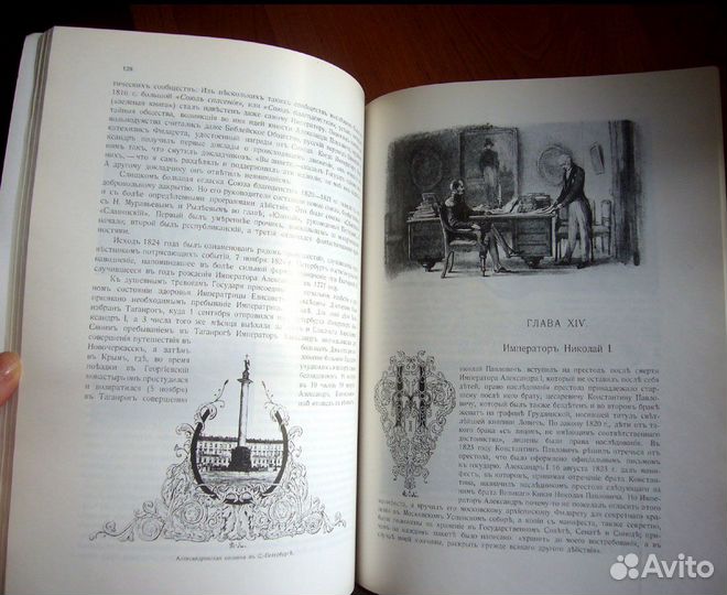 Триста лет царствования дома Романовых