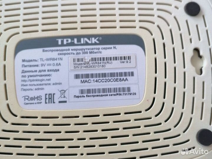 Роултер TP-link TL-WR841N