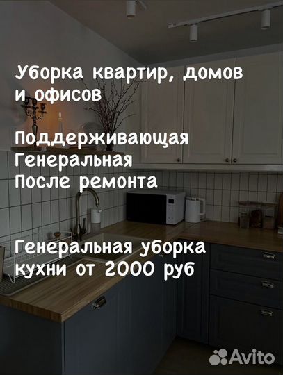 Подарочный сертификат на клининг квартиры