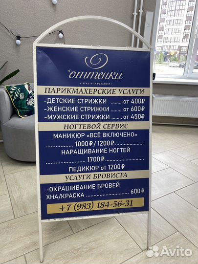 Штендер железный двухсторонний