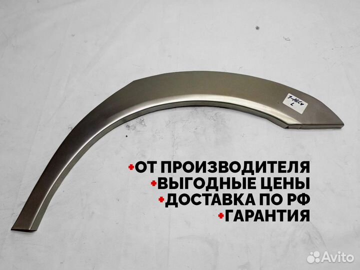 Кузовные ремонтные арки Toyota Auris