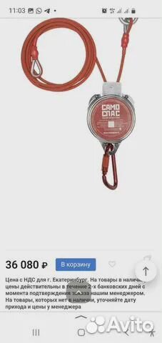 Самоспас 21 метр устройство