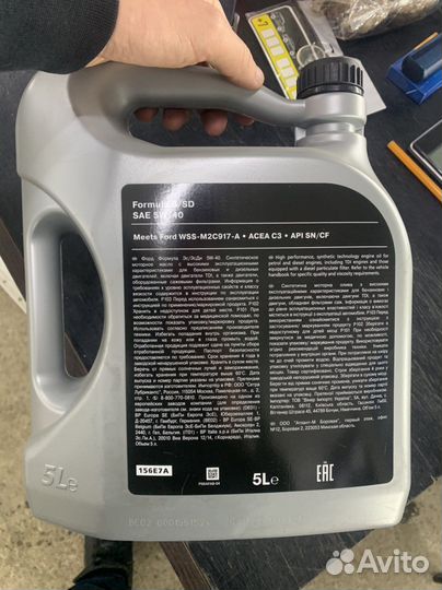Масло моторное ford 5w40