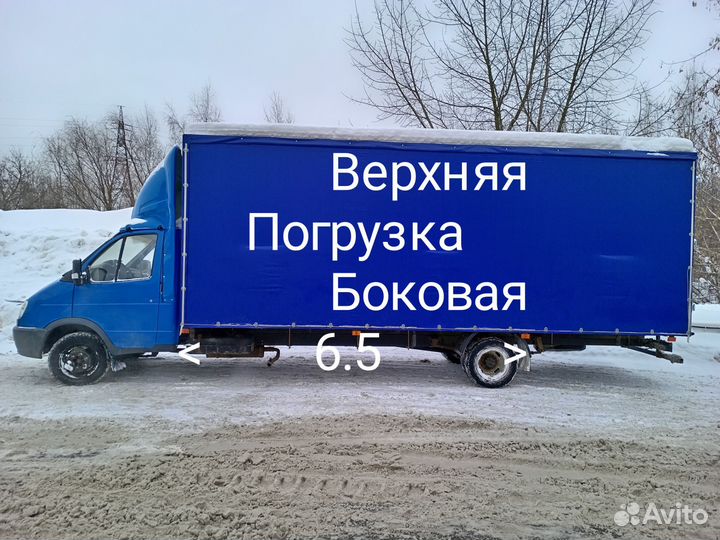 Грузоперевозки